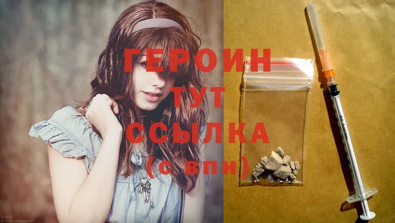 ГЕРОИН Heroin  продажа наркотиков  Тара 