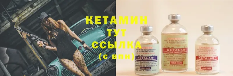 КЕТАМИН ketamine Тара